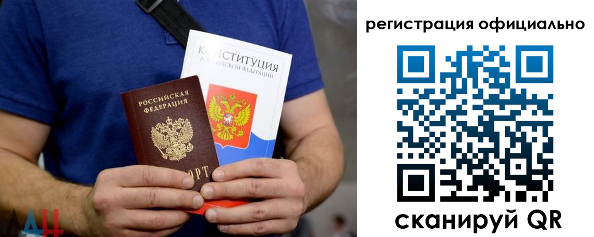 временная регистрация надежно в Псковской области