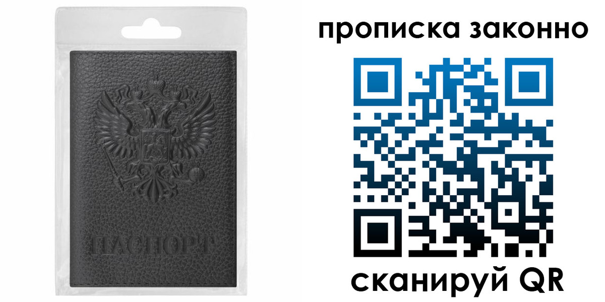 временная регистрация надежно в Псковской области